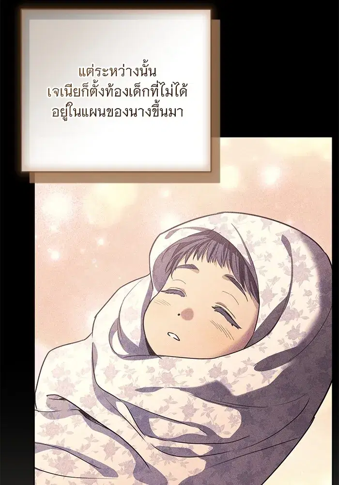 To My Husband’s Mistress ตอนที่ 51 — หน้า 86 จาก 119