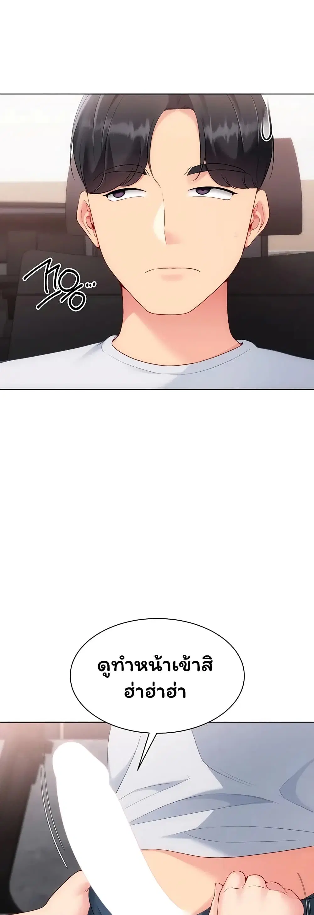 Set Up ตอนที่ 108 — หน้า 27 จาก 51