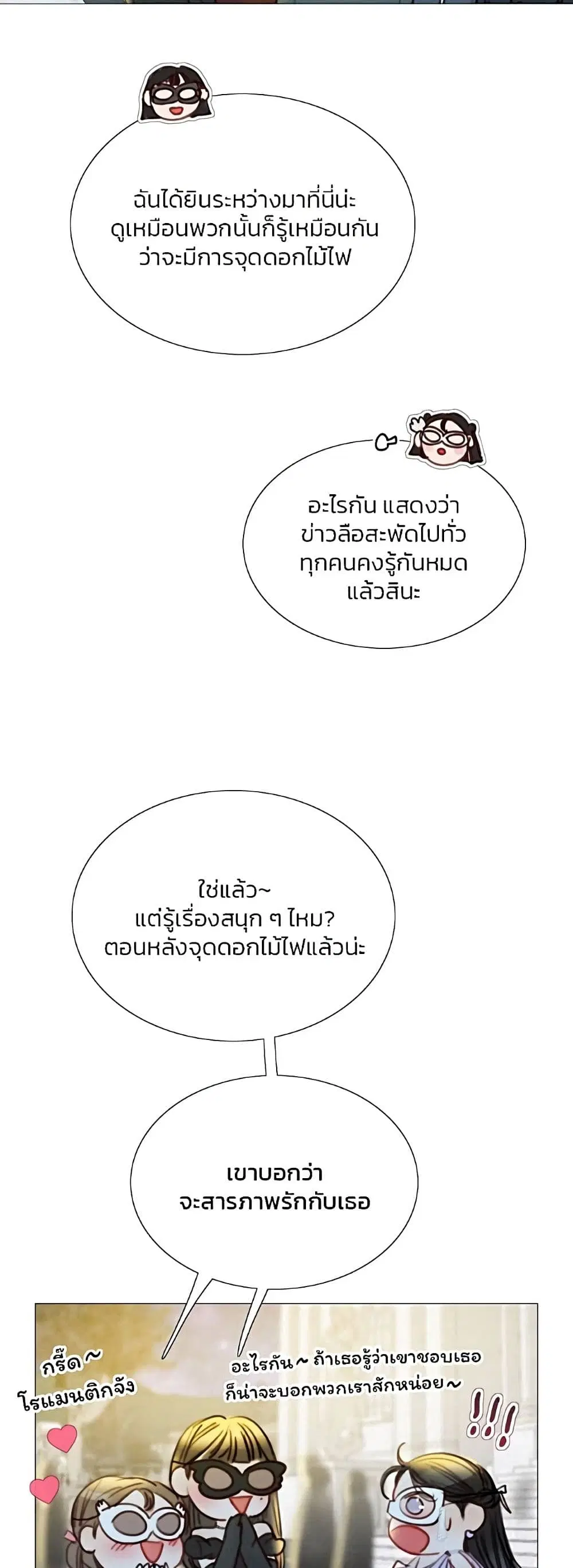 Serena ตอนที่ 65 — หน้า 28 จาก 62