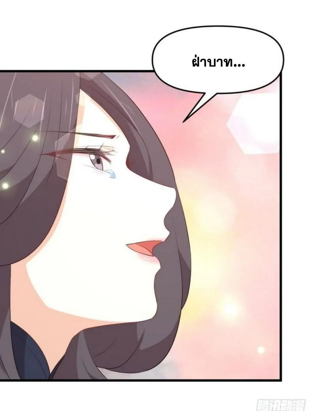 Immortal Swordsman in the Reverse World ตอนที่ 303 — หน้า 4 จาก 41