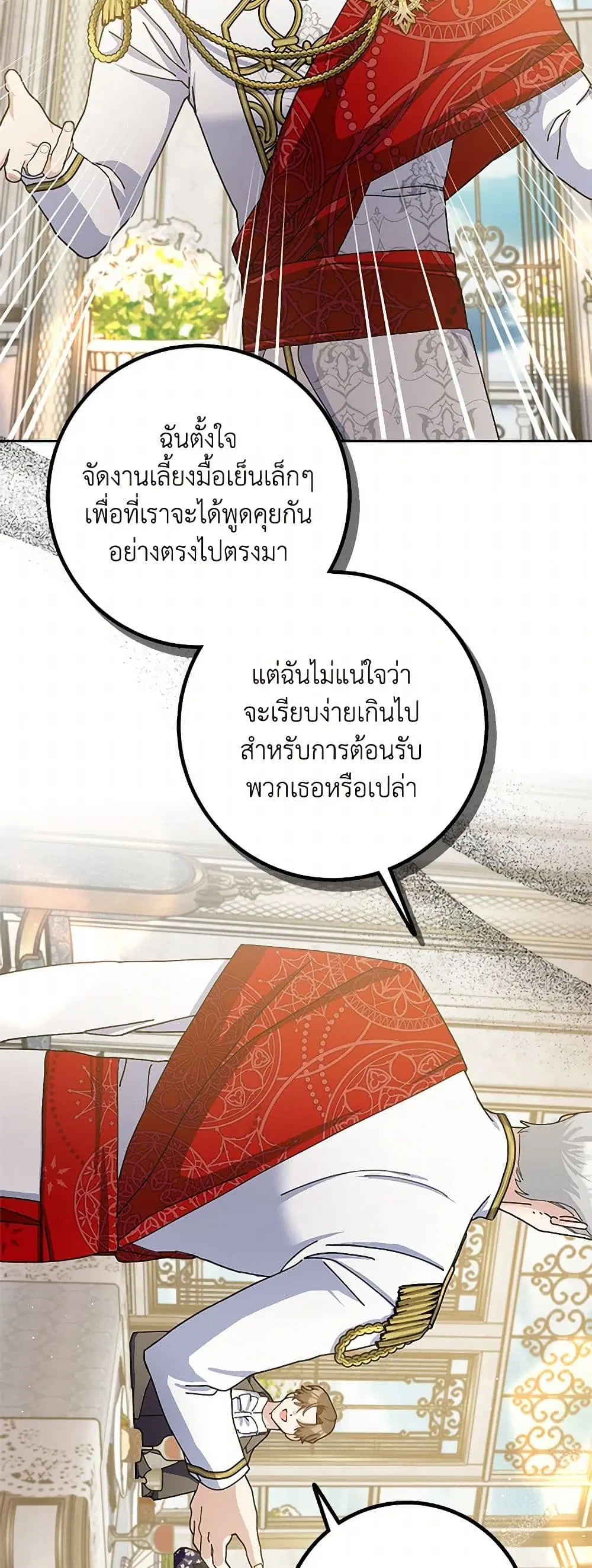 Please Marry Me Again! ตอนที่ 86 — หน้า 6 จาก 46