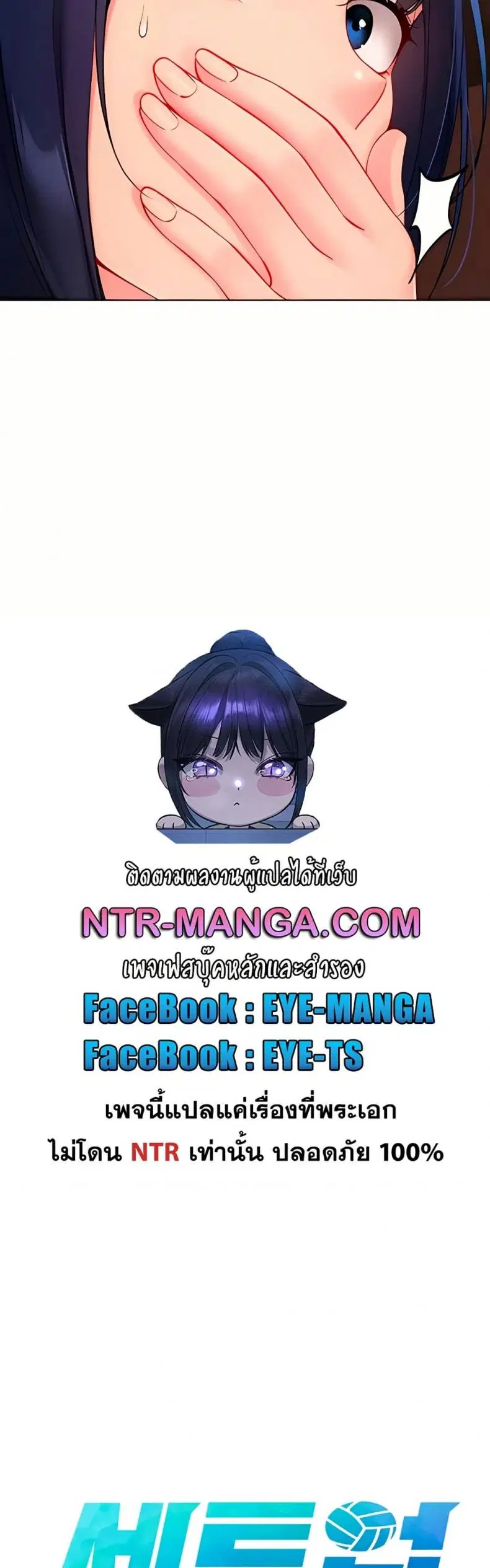 Set It! ตอนที่ 94 — หน้า 4 จาก 50