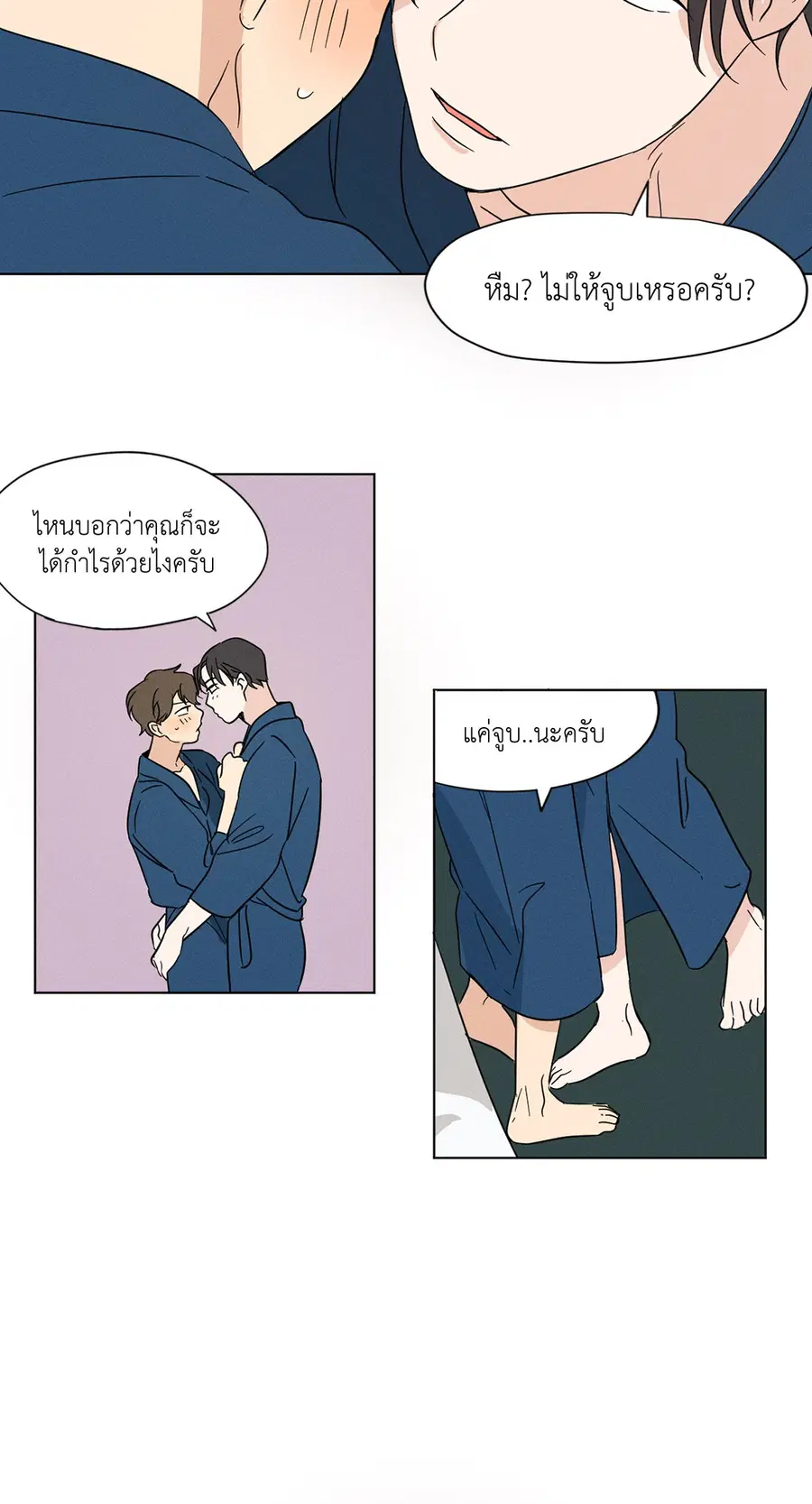 From Points of Three – รักสามมุม ตอนที่ 16 — หน้า 23 จาก 37