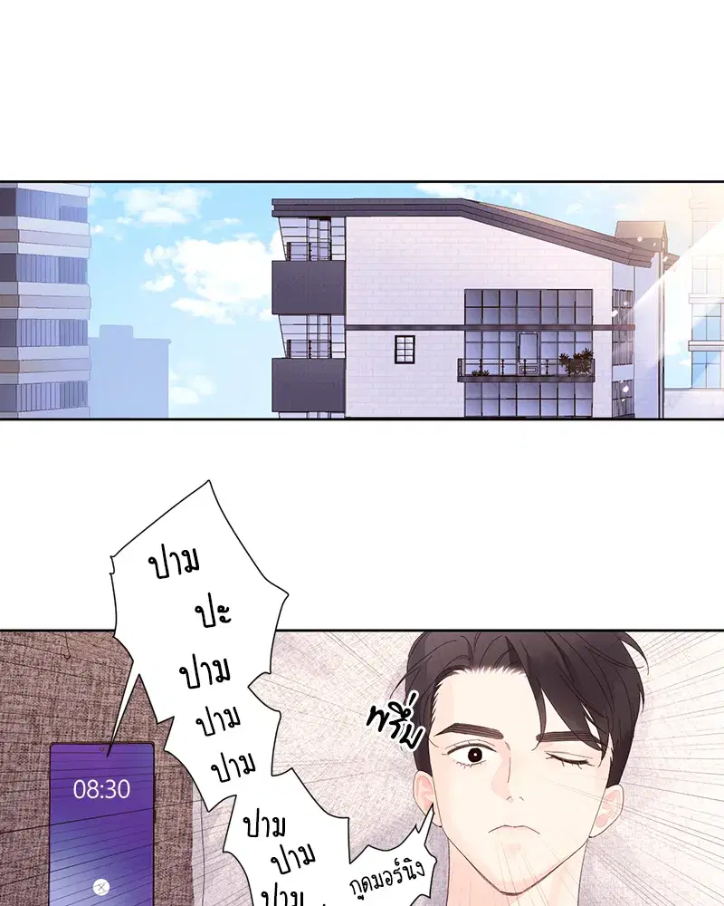 4 Week Lovers ตอนที่ 86 — หน้า 14 จาก 56