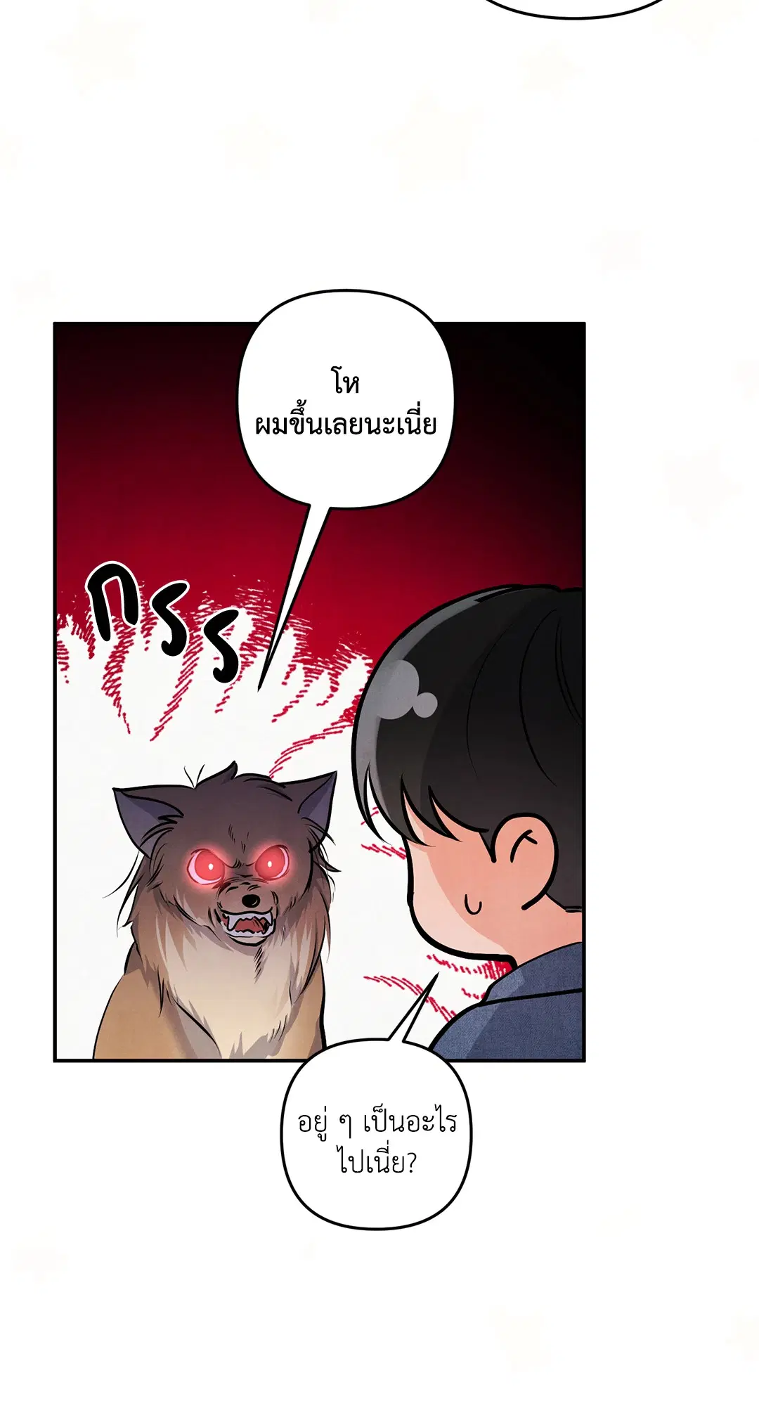 Roses and Champagne ตอนที่ 73.08 — หน้า 7 จาก 60