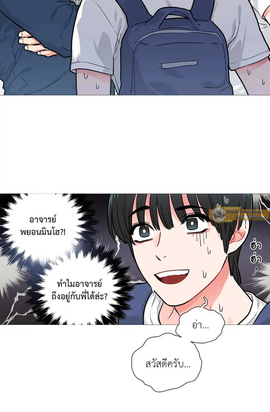 Sadistic Beauty ตอนที่ 13 — หน้า 17 จาก 35