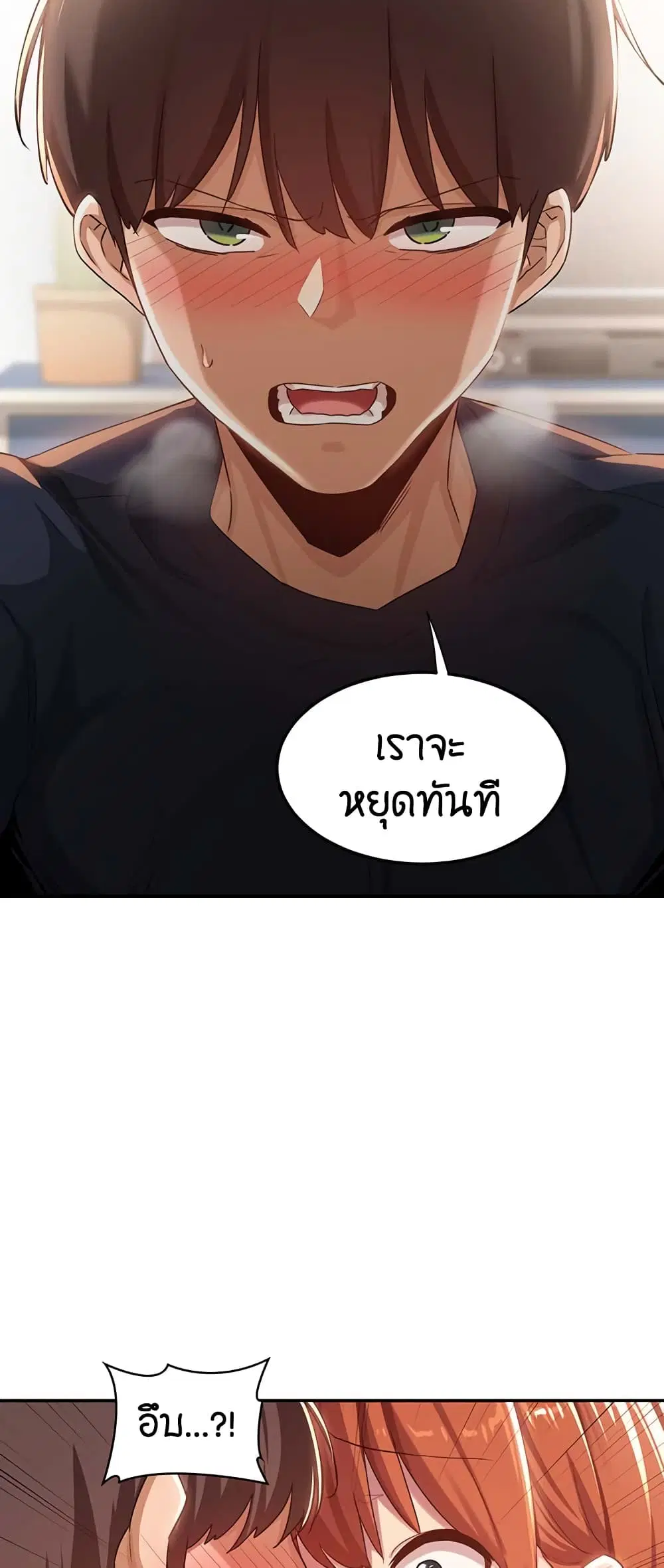 Sextudy Group ตอนที่ 58 — หน้า 32 จาก 53