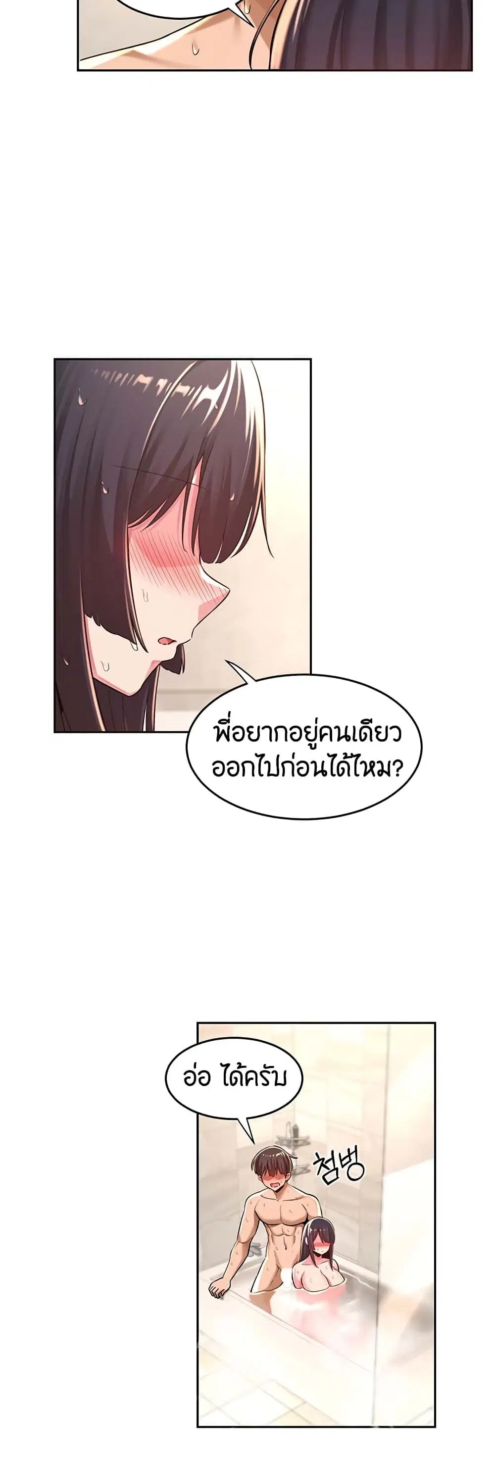 Sextudy Group ตอนที่ 36 — หน้า 4 จาก 43