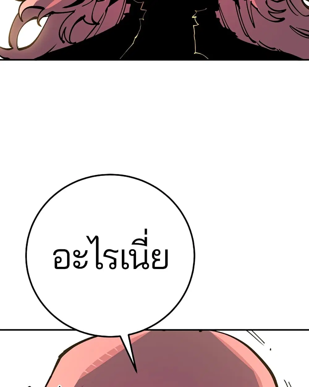The Player ตอนที่ 29 — หน้า 92 จาก 109