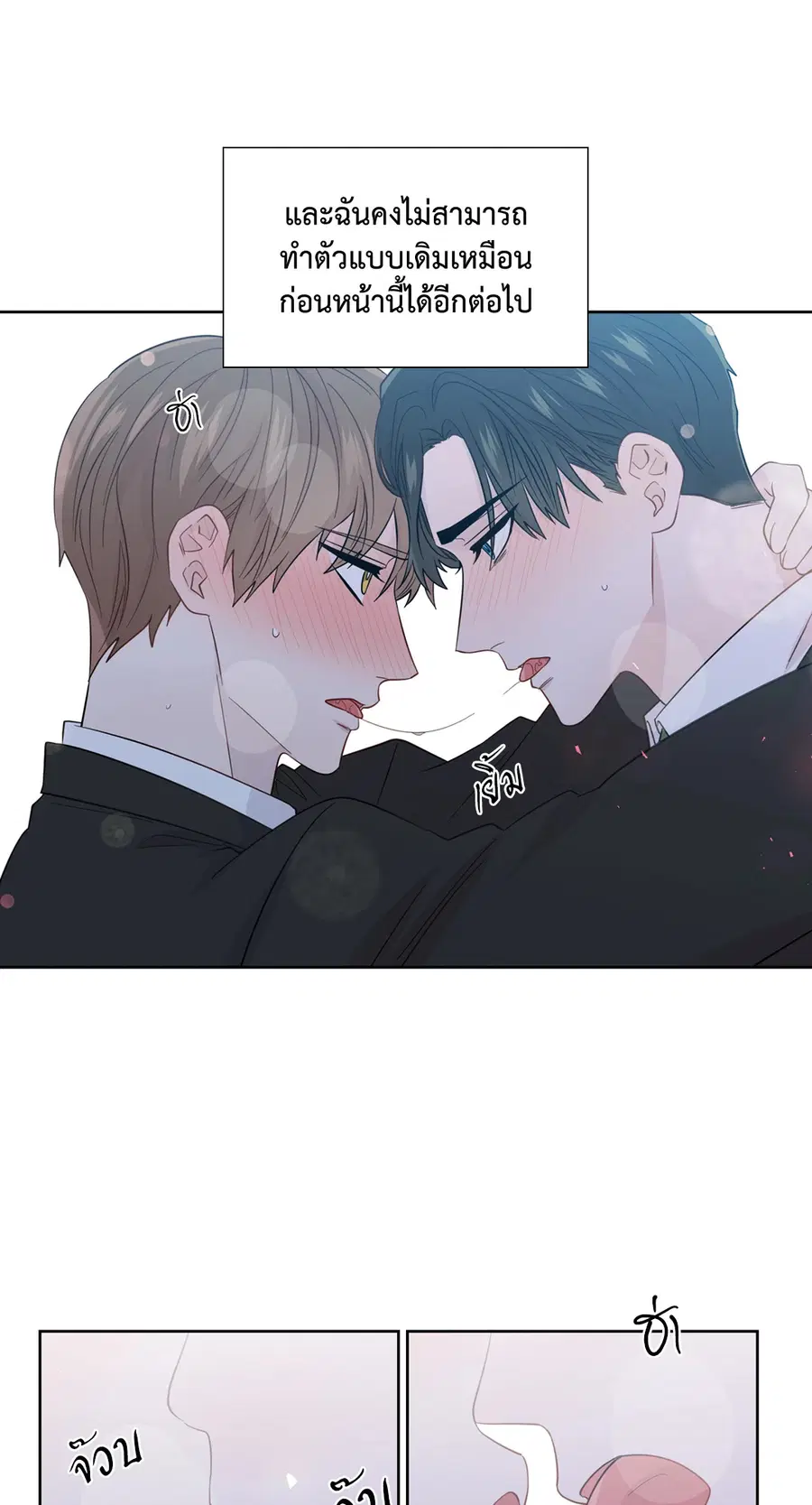 A Man of Virtue ตอนที่ 49 — หน้า 58 จาก 63