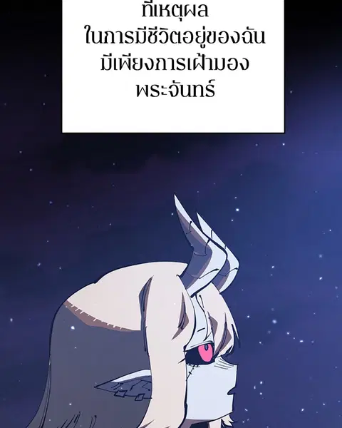 The Player ตอนที่ 27 — หน้า 7 จาก 169