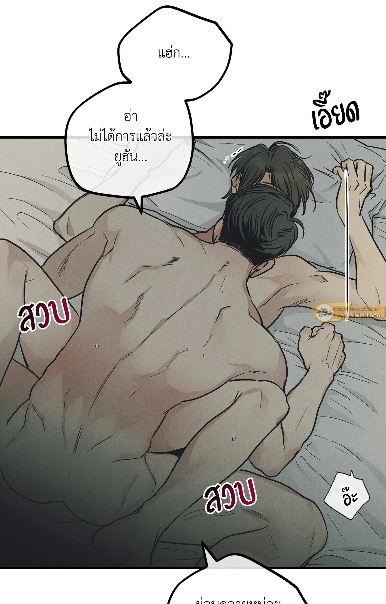 PAYBACK ตอนที่ 95.05 — หน้า 47 จาก 79
