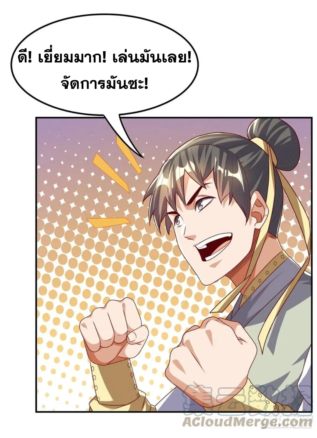 Wu Ni ตอนที่ 175 — หน้า 13 จาก 37
