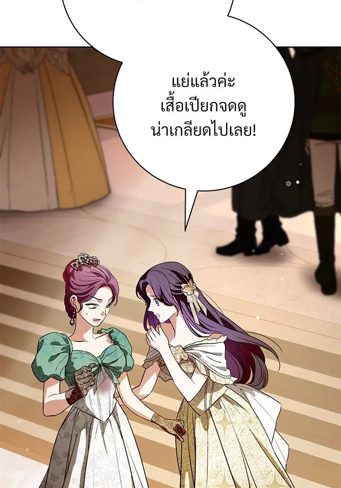 To My Husband’s Mistress ตอนที่ 64 — หน้า 5 จาก 122