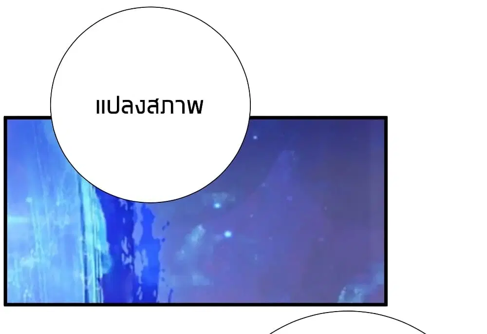 What Happended? Why I become to Girl? ตอนที่ 43 — หน้า 6 จาก 34