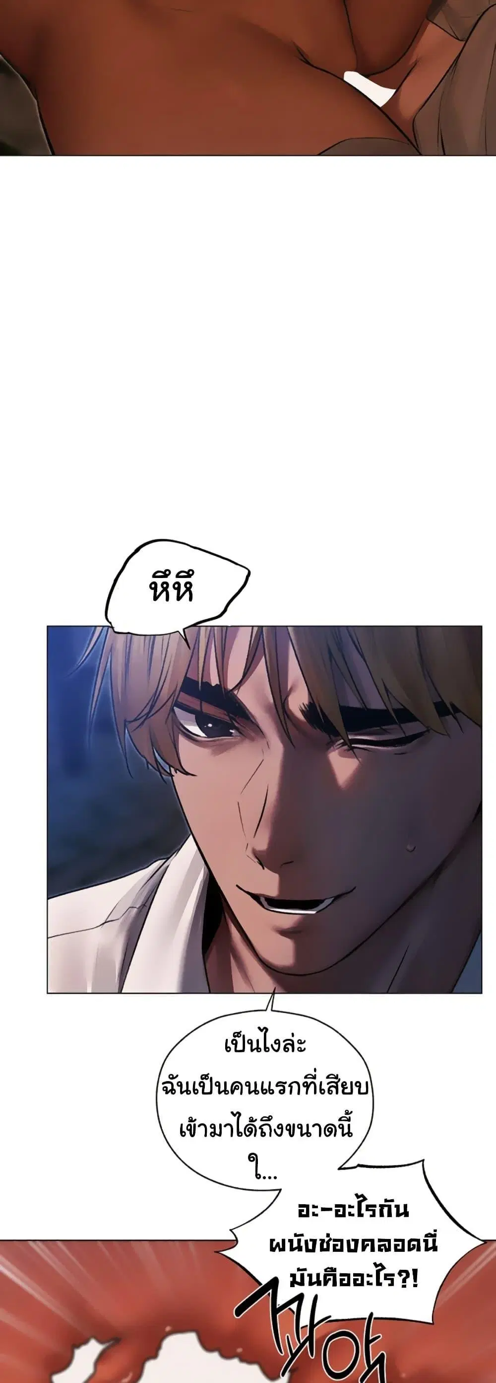 Milf Hunting in Another World ตอนที่ 99 — หน้า 22 จาก 50