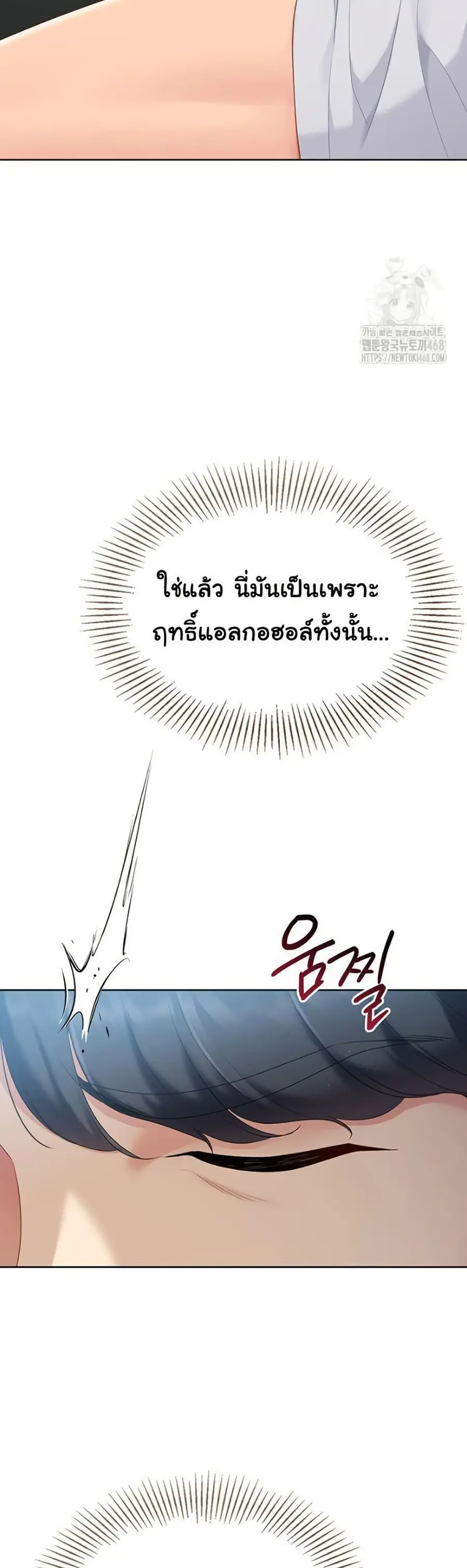 Set Up ตอนที่ 40 — หน้า 49 จาก 51
