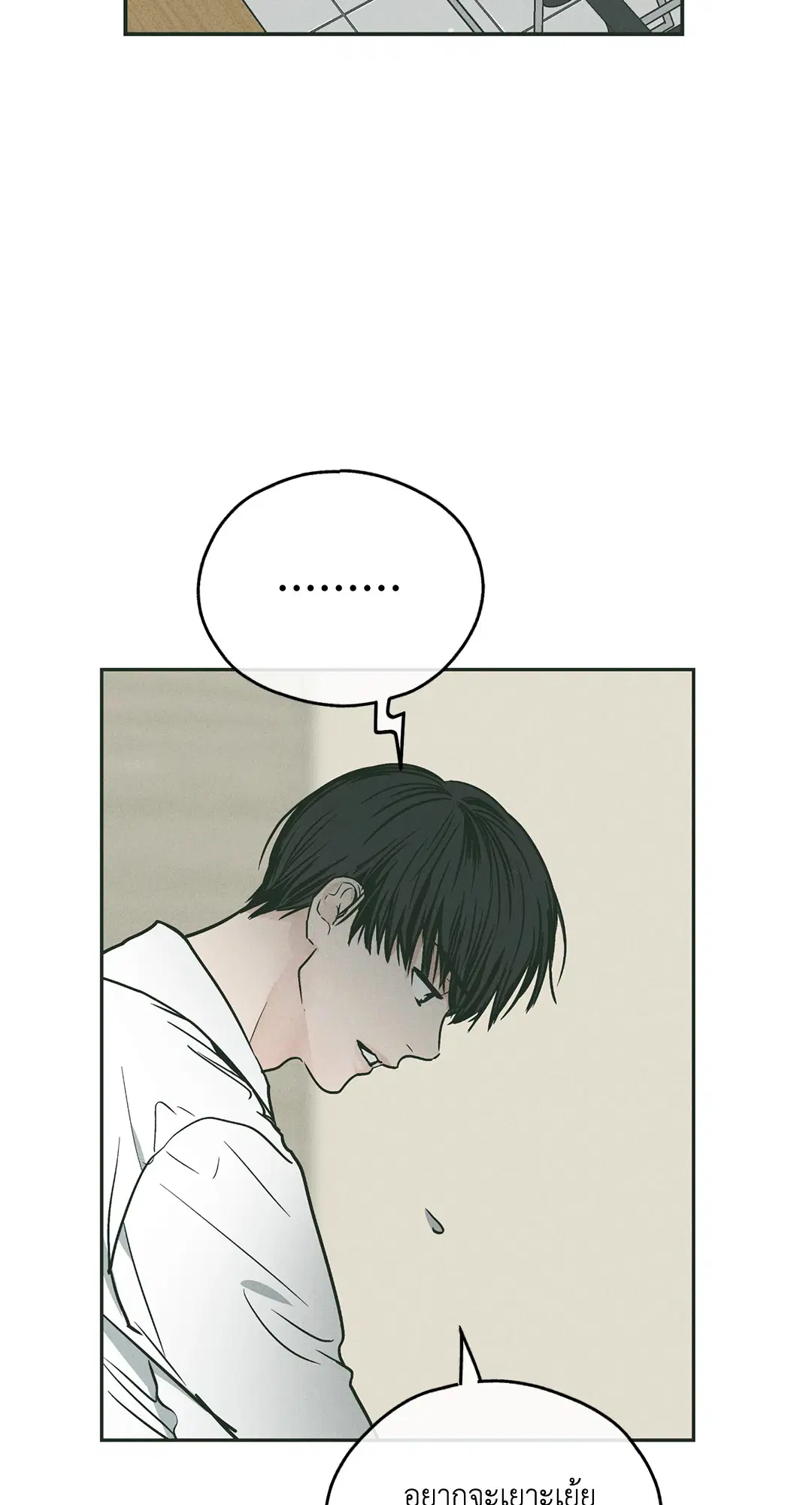 PAYBACK ตอนที่ 37 — หน้า 13 จาก 98