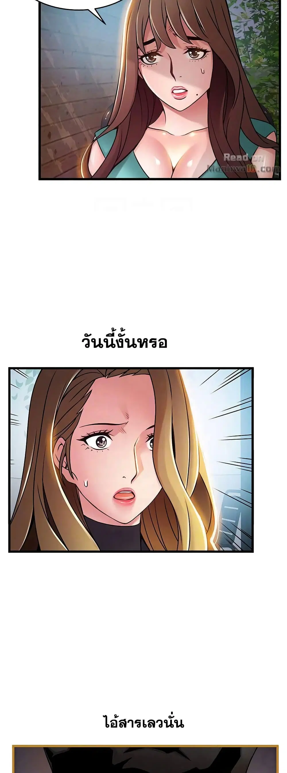 Weak Point ตอนที่ 61 — หน้า 30 จาก 41