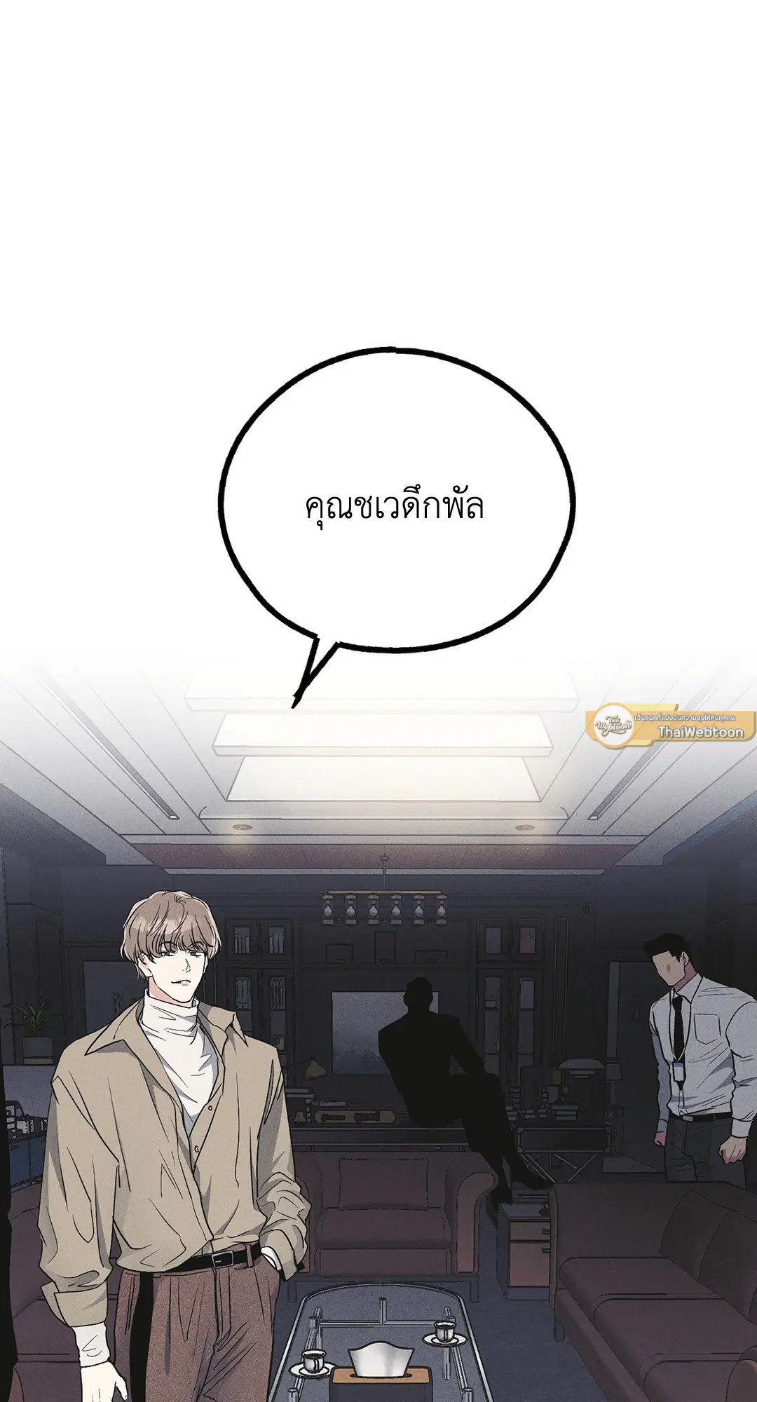PAYBACK ตอนที่ 54 — หน้า 55 จาก 94