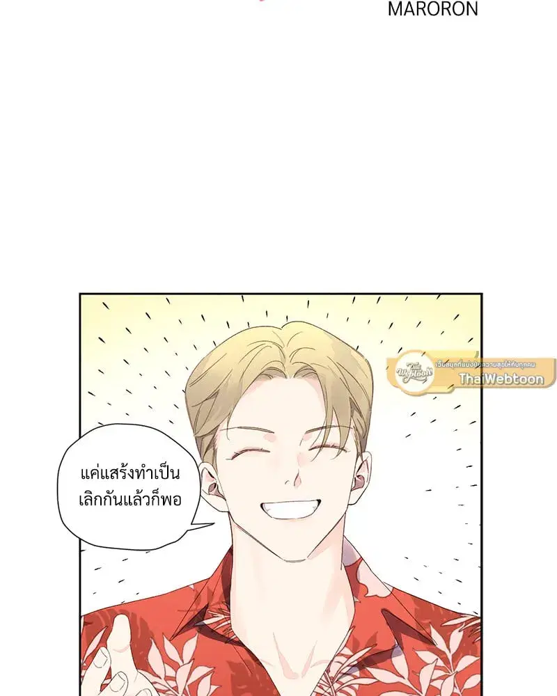 4 Week Lovers ตอนที่ 95 — หน้า 2 จาก 66