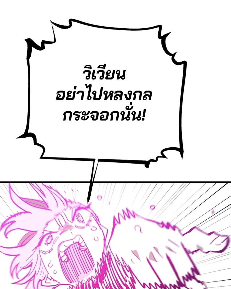 The Player ตอนที่ 152 — หน้า 87 จาก 174