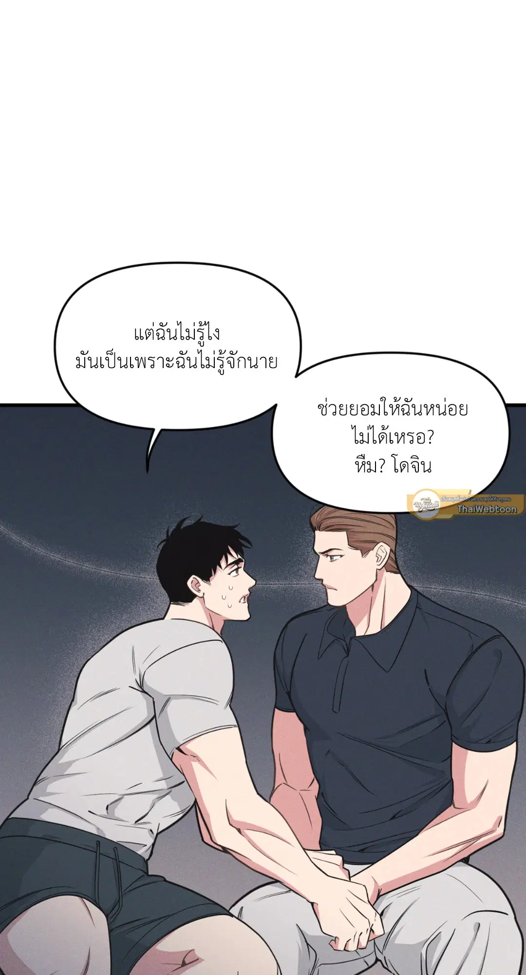 Full Volume ตอนที่ 76.25 — หน้า 51 จาก 64