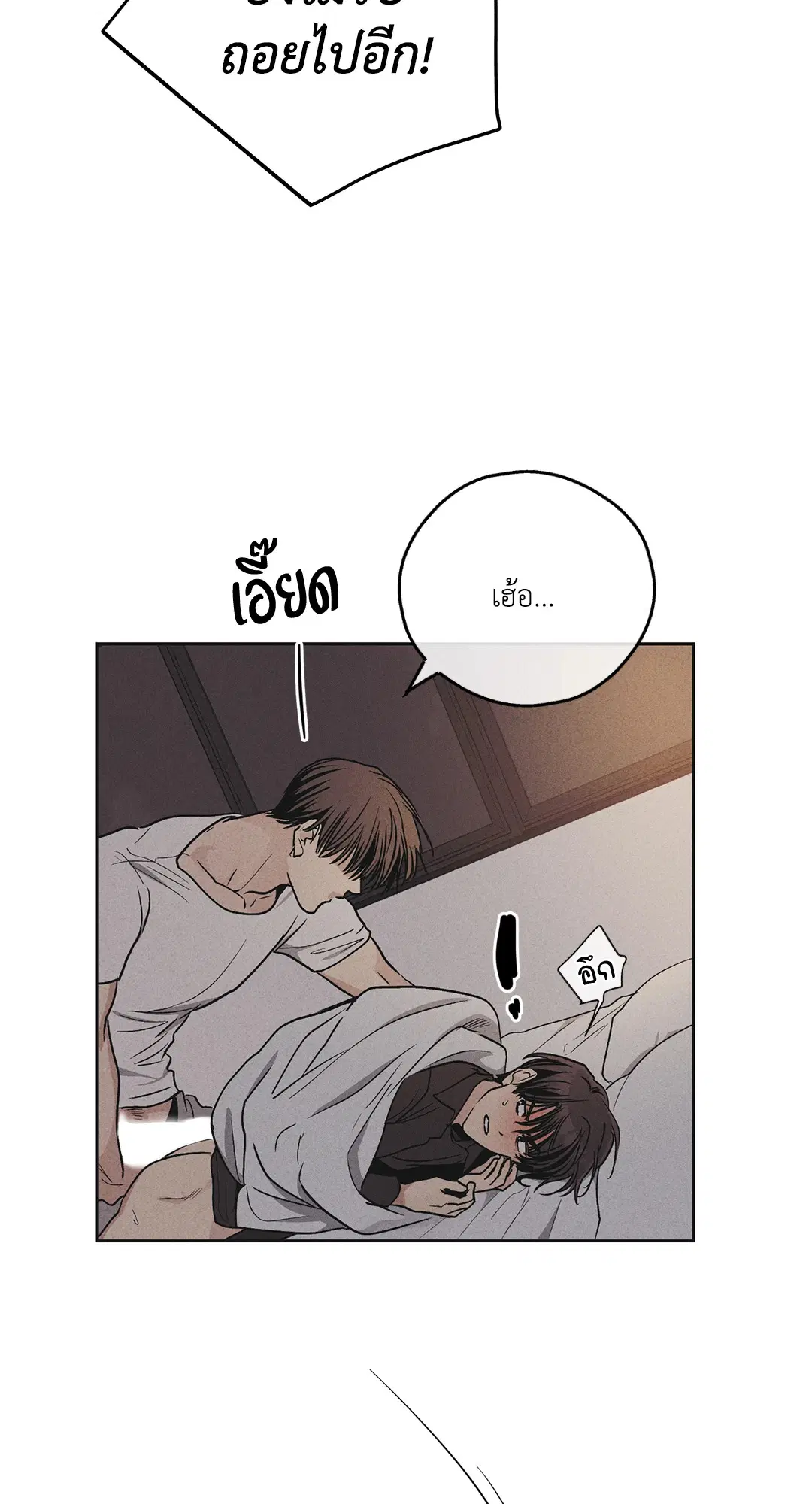 PAYBACK ตอนที่ 53 — หน้า 6 จาก 85