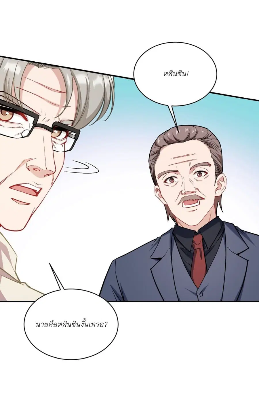 Became a Billionaire After Dog Licking Improperly ตอนที่ 126 — หน้า 28 จาก 48