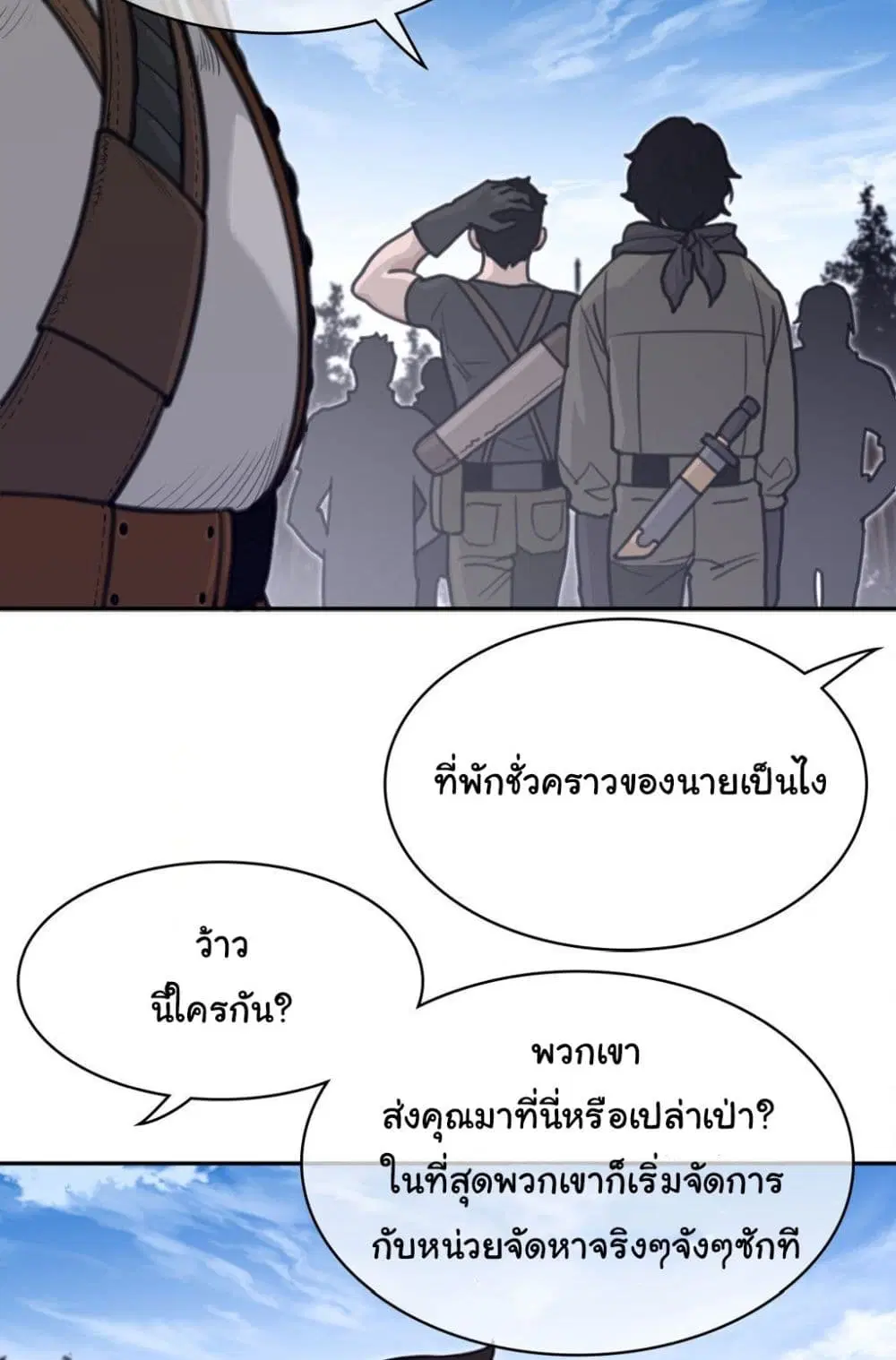 Perfect Half ตอนที่ 169 — หน้า 15 จาก 50