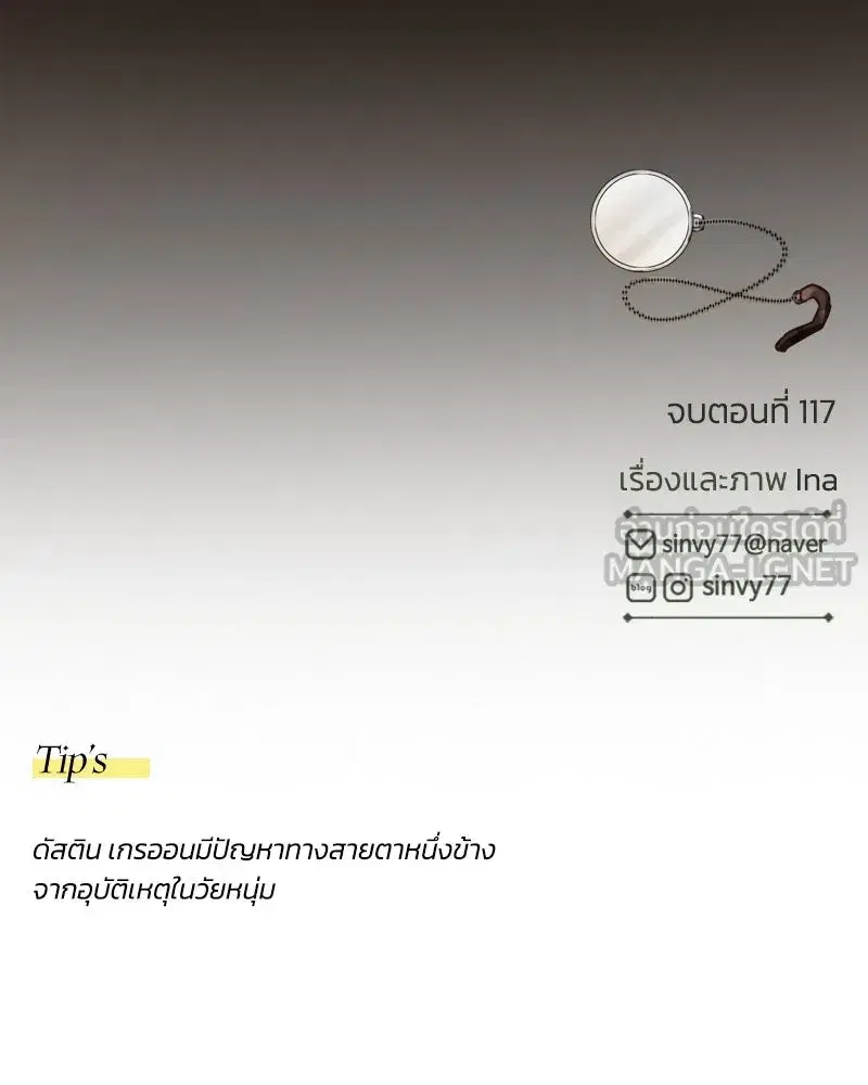 Serena ตอนที่ 117 — หน้า 117 จาก 119