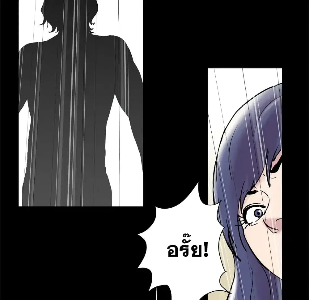 Project Utopia ตอนที่ 42 — หน้า 59 จาก 87