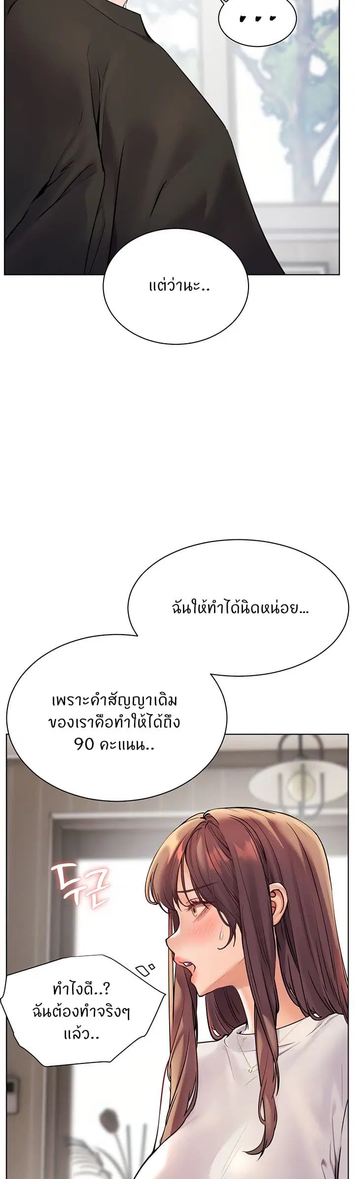 Teacher’s Efforts ตอนที่ 23 — หน้า 13 จาก 60