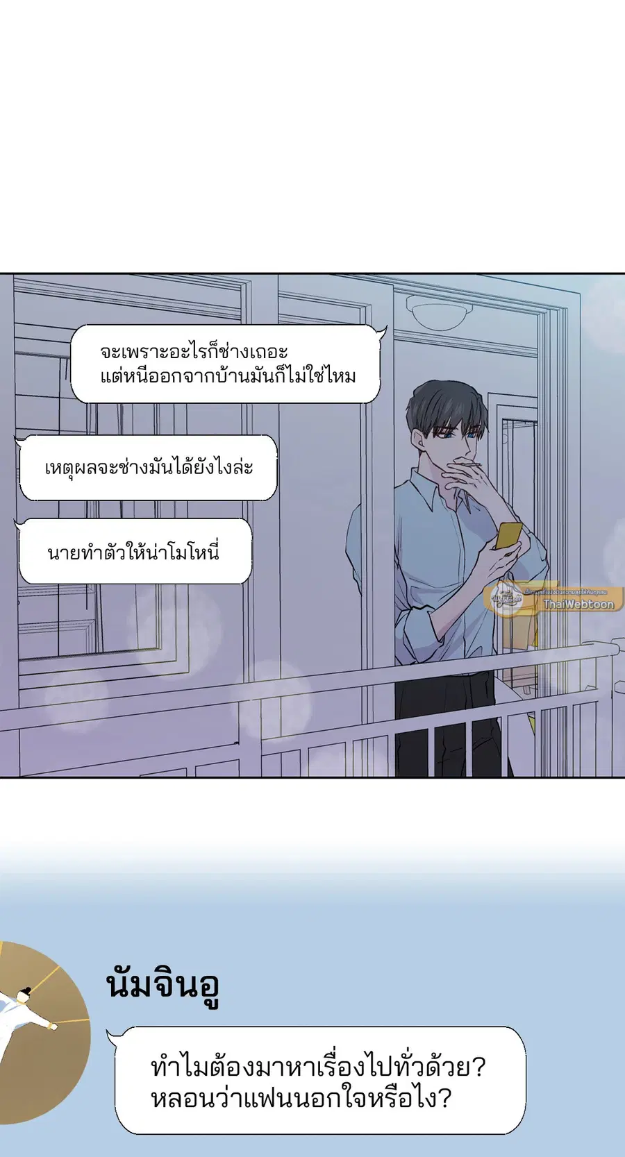 A Man of Virtue ตอนที่ 88 — หน้า 43 จาก 72