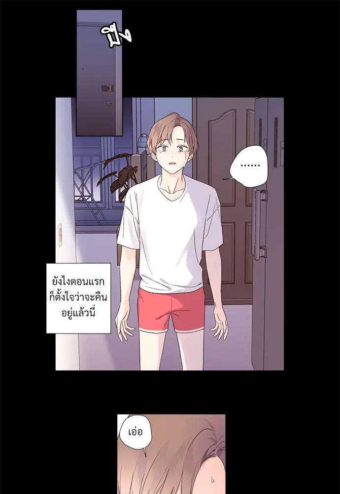 4 Week Lovers ตอนที่ 35 — หน้า 14 จาก 50
