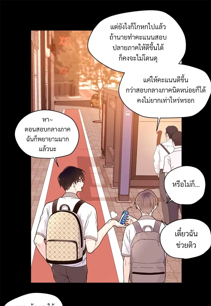 4 Week Lovers ตอนที่ 9 — หน้า 36 จาก 54
