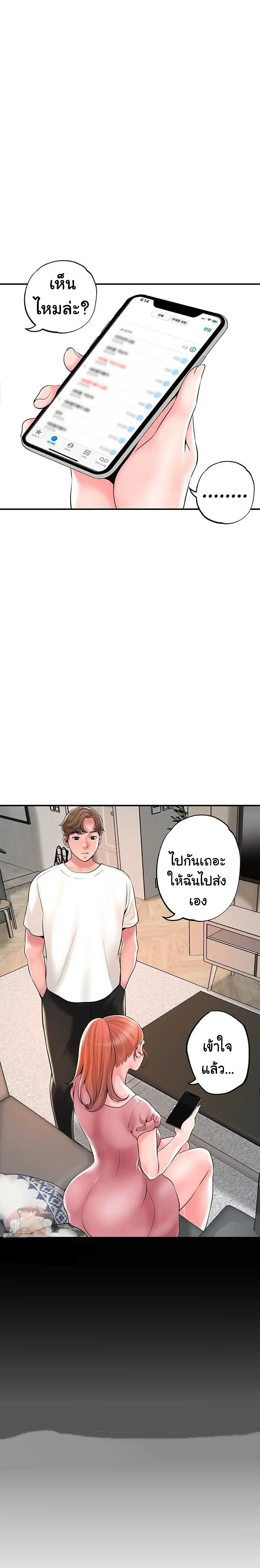 New Town ตอนที่ 48 — หน้า 27 จาก 35
