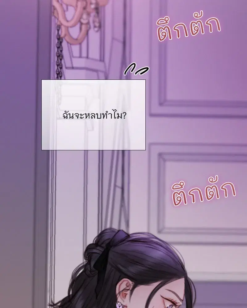Serena ตอนที่ 109 — หน้า 104 จาก 133