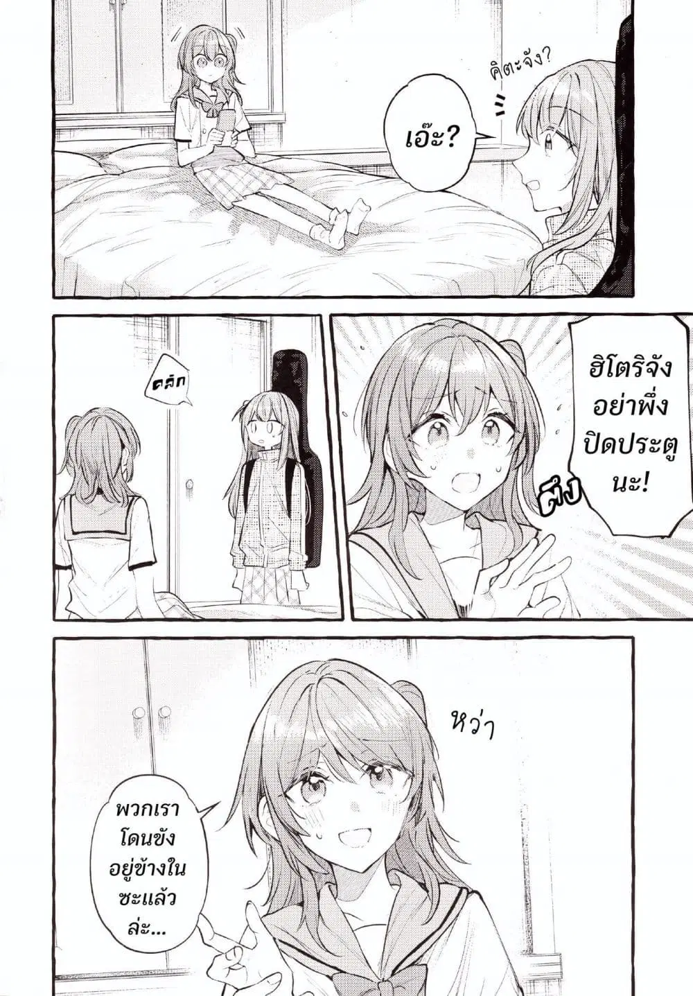 Room You Can’t Leave Without Doing That ตอนที่ 1 — หน้า 3 จาก 24