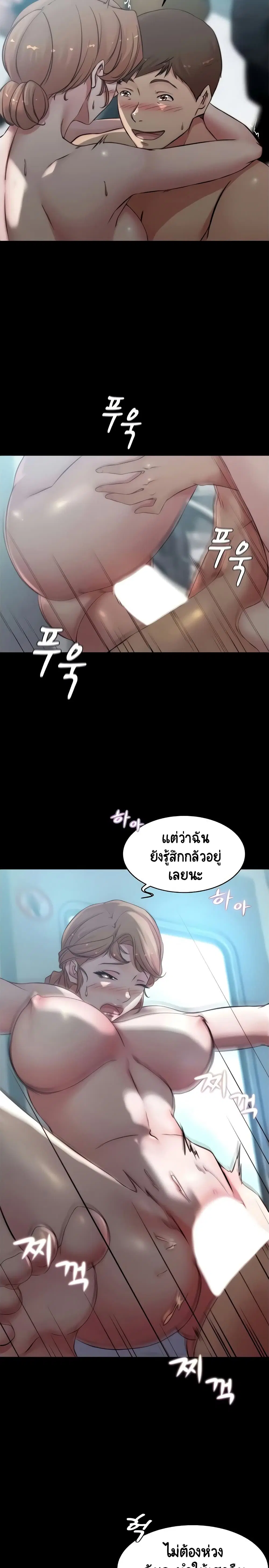 Panty Note ตอนที่ 60 — หน้า 6 จาก 20