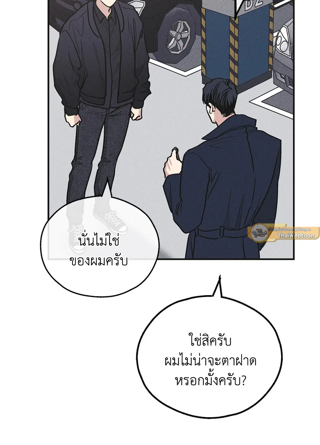PAYBACK ตอนที่ 56 — หน้า 51 จาก 85