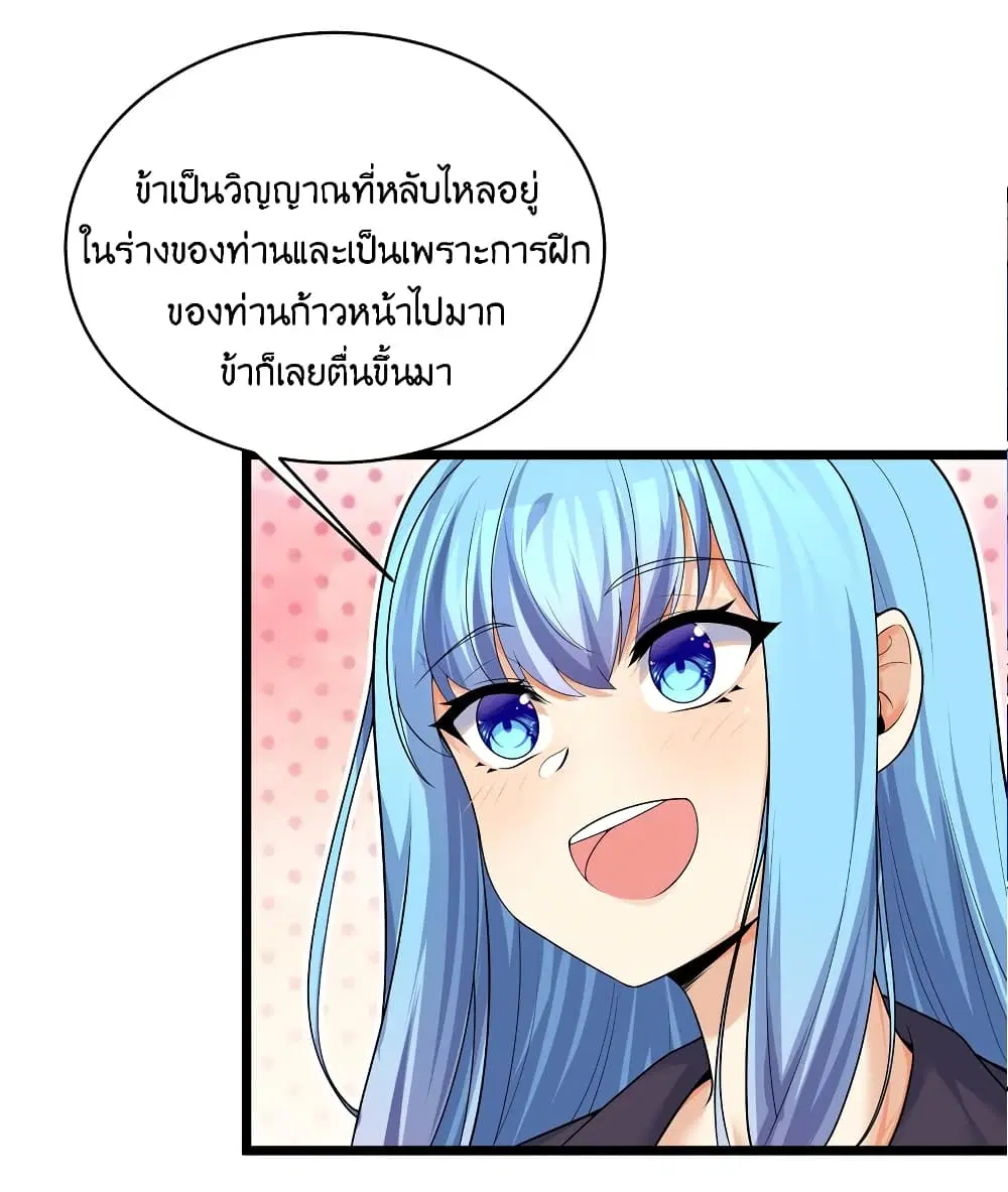What Happended? Why I become to Girl? ตอนที่ 83 — หน้า 7 จาก 55
