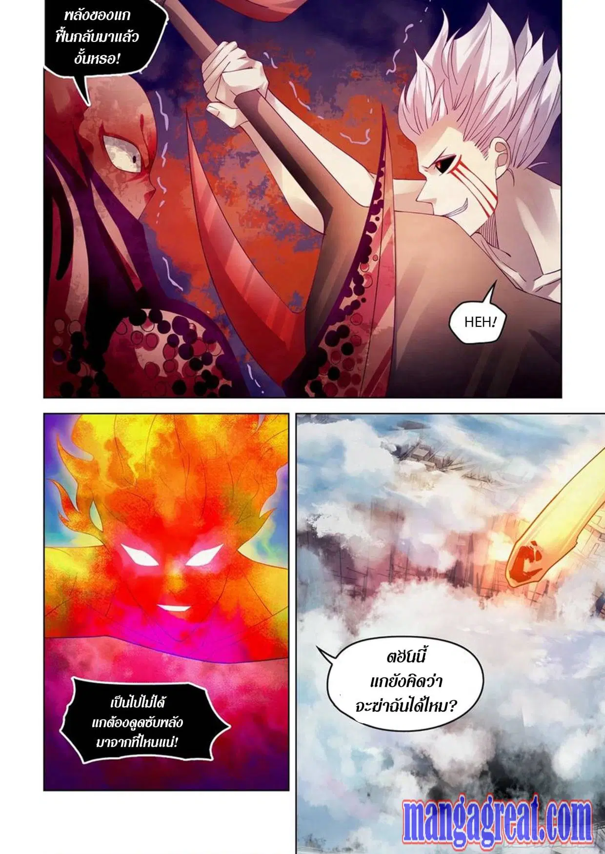 The Last Human ตอนที่ 301.305 — หน้า 66 จาก 80