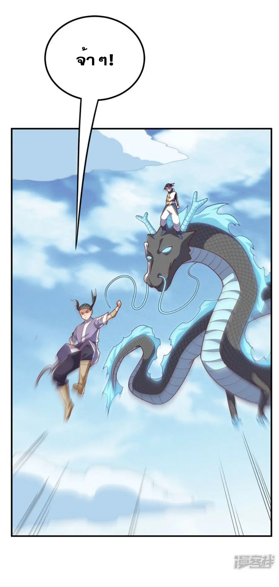 Wu Ni ตอนที่ 310 — หน้า 11 จาก 35