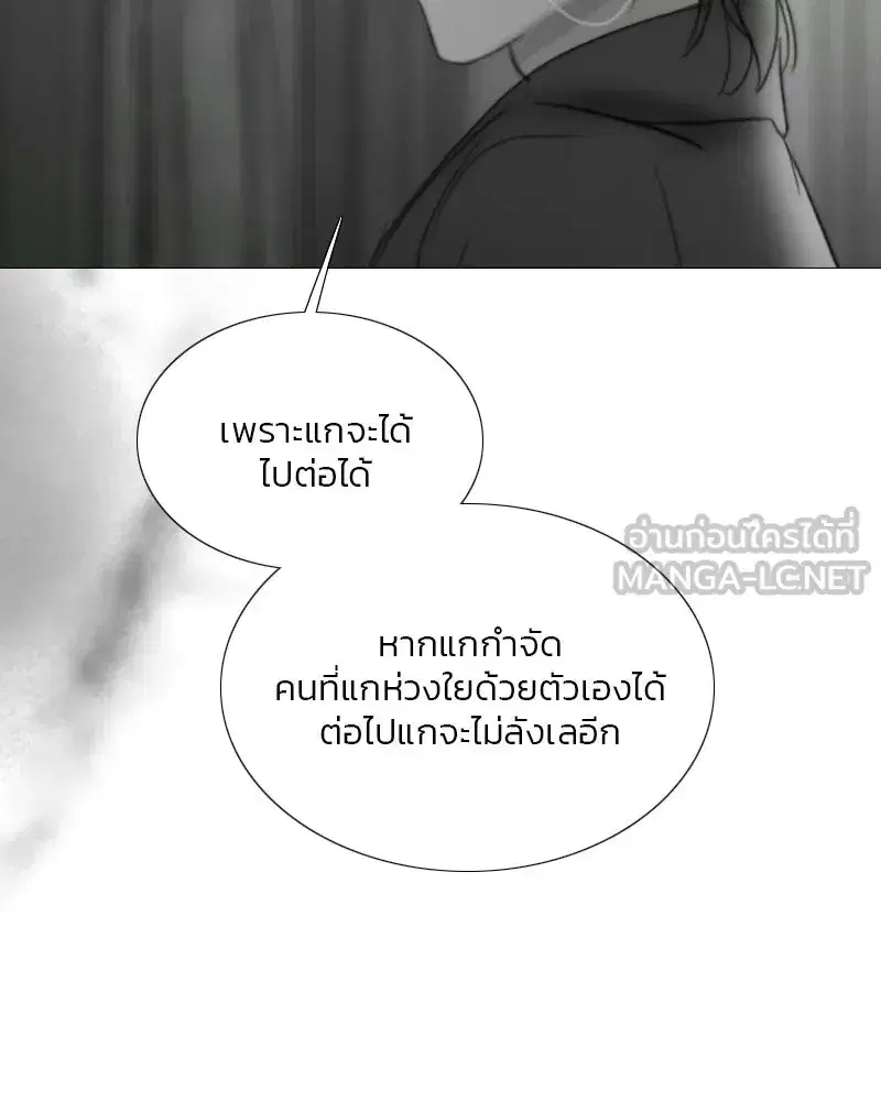 Serena ตอนที่ 80 — หน้า 21 จาก 152