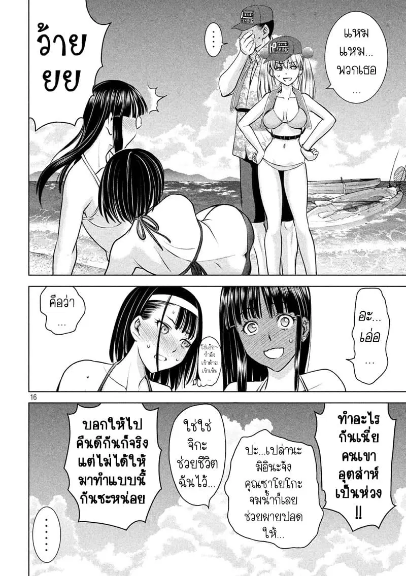 Satanophany ตอนที่ 105 — หน้า 16 จาก 20