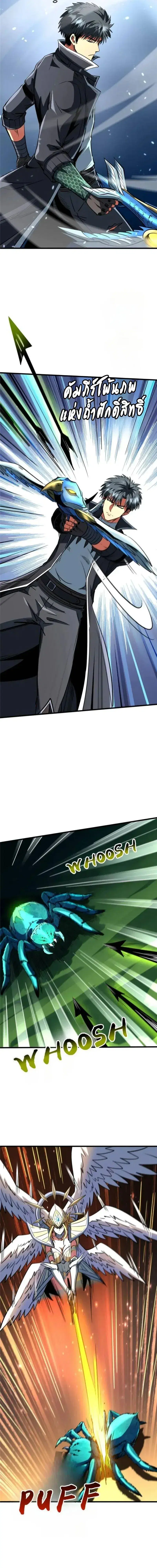 Super God Gene ตอนที่ 294 — หน้า 11 จาก 13