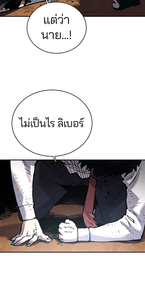 The Player ตอนที่ 16 — หน้า 30 จาก 87