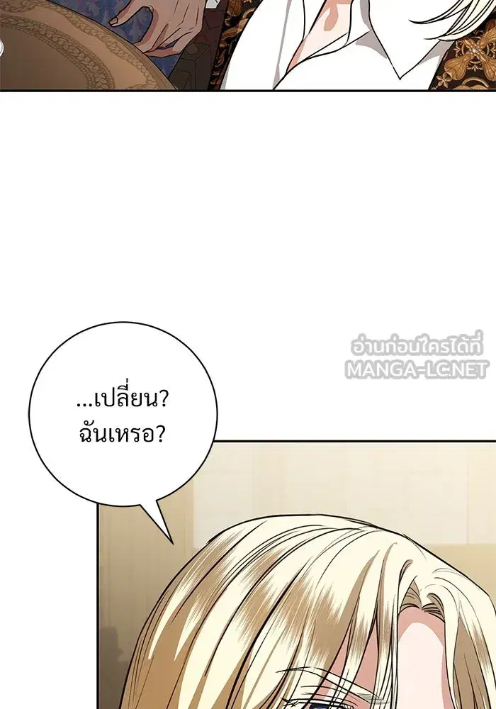 To My Husband’s Mistress ตอนที่ 53 — หน้า 84 จาก 113