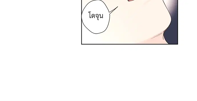 4 Week Lovers ตอนที่ 16 — หน้า 13 จาก 31